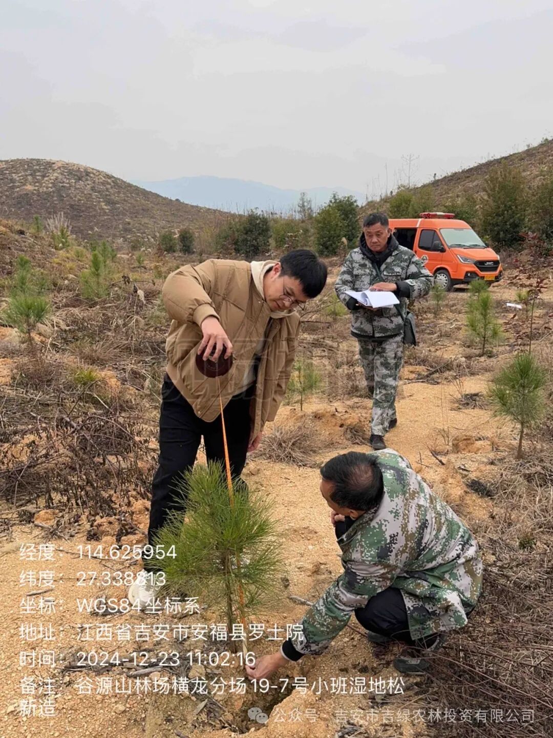 国储林项目核查验收工作